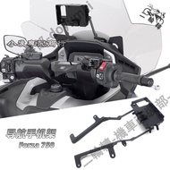 Suitable For Honda FORZA750 FORZA750 FORZA750 Modified Mobile Phone Holder Driving Recorder Bracket 