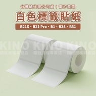 Jingchen B21/B21S/B21pro/B1/B31/B3S White Label Sticker Round Printing Paper Thermal Machine Nimbot 