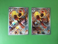 ［PTCG ］ar 紅蓮鎧騎