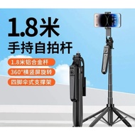 YOUSICHUANG P80 selfie stick quadpod selfie monopod 1.8m 四脚架自拍杆 自拍棒 直播架