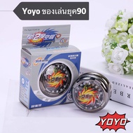 yoyo โยโย่แบบฟรีได้ มีไฟ (classic yoyo ball) เกรดพรีเมี่ยม ของเล่นเด็ก ยุค90 ลูกดิ่งความเร็วสูง ราคาถูก ส่งตรงจากไทย