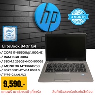 Hp Elitebook 840rG4 Core i7gen8 Ram 16gb Ssd m.2 256Gb + HDD 500GB LED 14’’สินค้ามือสองสภาพดี สภาพสวย