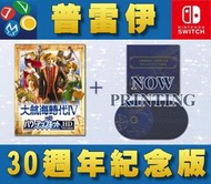 【普雷伊-桃園】缺貨★免運費【Switch NS大航海時代4with威力加強HD中文30週年紀念版】5/20發售2#