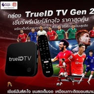 TV Box "True ID Gen2" For Sale Easy To Install Wi-Fi New Products 1 Year Old