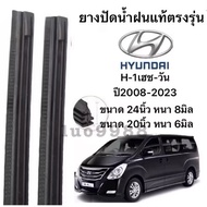 Wiper Rubber Hyundai H-1 H-1 2008-2023 All Models Size 24 Inches 8 Mm 20 6