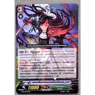 Vanguard Card Tiger Soldier Of The Red Flower Vera Clan Neo Nekta Grade 3 (Foil Card) CP16/019TH RR