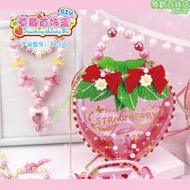 啟貝工坊草莓首飾盒手工公主寶盒創意粘貼包包收納盒兒童玩具女孩