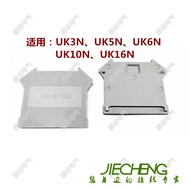 UK Terminal Baffle D-2.5 B/3N/5N/6N/10N/16N Double Baffle UKK3/MBKKB Partition