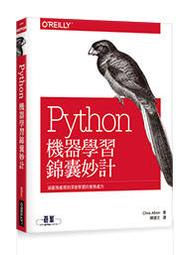 【大享】	Python機器學習錦囊妙計	9789865022709	歐萊禮	A585	580
