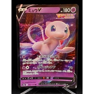 Mew V 053/172 - S12a: VSTAR Universe - Japanese