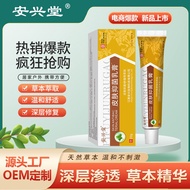 Anxingtang Skin Antibacterial Cream Skin Anti-itch Moisturizing Repair 20gSAJHJH8.20