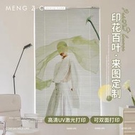 【促銷】來圖定制無繩印花百葉窗簾衛生間廚房浴室免打孔安裝遮光防窺卷簾
