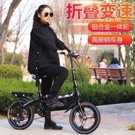 Folding Bike 16/20-Inch Men's and Women's Variable Speed Disc Brake Ultra-Light Portable Mini Adult Scooter