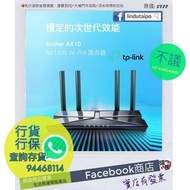 【請查詢存貨】全新行貨 - TP-Link Archer AX10 新世代雙頻AX1500 WiFi6 三核心光纖路由器