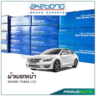 AKEBONO ผ้าเบรกหน้า NISSAN TEANA L33 (AN-798WK)