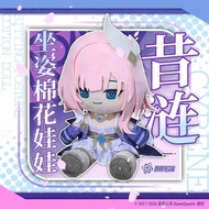 Cartoon Cyrene Fans Honkai：Star Rail 30CM Sitting Position Model Pillow Anime Game Figure Props Cosp