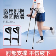 Elbow crutches, arm crutches for young people, non-slip double crutches, underarm crutches, medical 