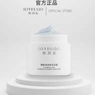 JOYRUQO/娇润泉 Glorious And Purified Cleansing Mud Mask 娇润泉泥膜