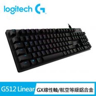 【Logitech 羅技】G512機械式電競鍵盤 - GX線性軸 (紅軸)