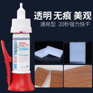 No White Wood 5800 Universal Glue Dedicated Transparent Glue Super Glue Bonding Quick-Drying Glue Me