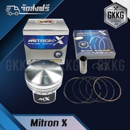 ลูกสูบ ไมตรอน Mitron-X หัวนูน ขนาด 57mm สลัก 14mm !!! ส่งฟรี