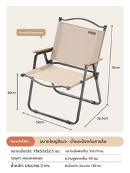 GIANXI | เก้าอี้พับได้สำหรับกลางแจ้ง