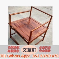 【文華軒】全港高價回收酸枝、花梨、紫檀、雞翅木/烏木/香枝木/癭木等全紅木材質；涵蓋明清古典家具、新中式家具、屏風/桌椅/沙發/床榻/櫃子/博古架/擺件