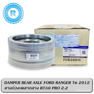 Center Shaft Weight Rubber MAZDA FORD RANGER BT50 PRO 2.2 2012 MT Genuine AB3Z4A263A AB394C025 U6A22