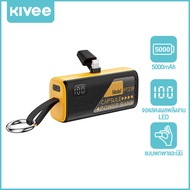 KIVEE 5000mAh Original พาวเวอร์แบงค์ Type C / Lightning Powerbank Portable แบตเตอรี่สำรอง Mini Power