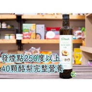 [綠工坊] 頂級天然酪梨油 500ml 物理低溫精緻工藝 紐西蘭原裝進口 壽滿趣 somuch