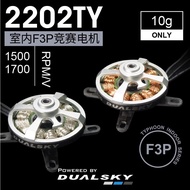 ((Yongbo Model) Shuangtian XM2212 Book Indoor F3P Airplane Motor