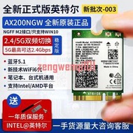 Intel AX200ngw無線網卡ax210臺式筆記本內置藍牙5G千兆wifi6 003【原廠保固】