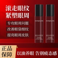 Han Jilian Eye Collagen Peptide Lines Smoothing Hydrating Moisturizing A-Alcohol Type Three Collagen