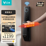 VIOMI全自动智能锁指纹锁密码锁 WIFI直连大容量电池电子锁 Super2E