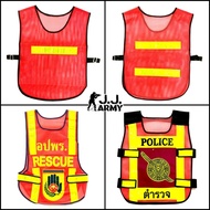 เสื้อกั๊กจราจรผ้าตาข่าย เสื้อกั๊กสะท้อนแสง เสื้อนิรภัยสีส้ม Safety Vest อปพร. ตำรวจจราจร ตราโล่ สายตรวจ