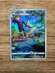 PTCG S8b VMAX絕群壓軸 189/184 水伊布 CHR