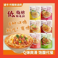 Konjac Noodle as a Meal Replacement Noodle Light Food Instant Noodle Low Fat No Cooking Ready to Eat High Satiety