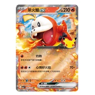 Pokémon Card PTCG 30th J M6a F F Flash Card Material