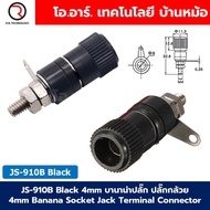 บานาน่าปลั๊ก ปลั๊กกล้วย 4mm ตัวผู้/ตัวเมีย สีดำ/สีแดง 4mm Banana Socket/Jack Terminal Connector Bana