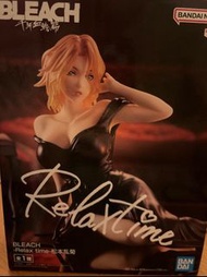 Relax time-松本亂菊