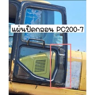Pc200-7Komatsu Bolt Cover