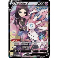 Pokemon S-Chinese Sword&Shield Sylveon V CS4aC 160/132 CSR Holo Alt Art