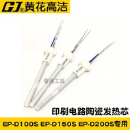 Guangzhou Yellow Flower Heating Core EP-D100S EP-D150S EP-D200S Constant Temperature Electric Solder