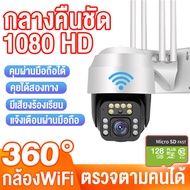 กล้องวงจรปิด wifi 360° yoosee 1080P IP Camera  กล้องวงจรปิดไร้สาย กล้องวงจรปิดหมุนได้ กล้องวงจรปิดwi