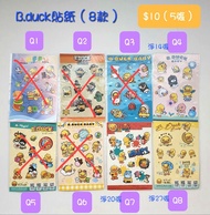 B.duck貼紙