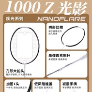 1000Z Light Shadow Speed Offensive Unbranded Badminton Racket YY Full Carbon National Badminton Ultr