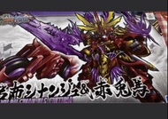 盒少殘 Bandai 模型SD BB戰士 三國創傑傳 呂布新安州&赤兔馬