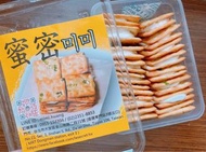 台灣蜜蜜牛軋餅