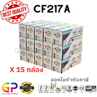 Color Box / CF217A / 17A / Canon 047 / หมึกเลเซอร์เทียบเท่า / M102a / M102w / MFP M130a / MFP M130fn / MFP M130fw / MFP M130nw / LBP112 / MF112 / LBP113 / LBP113W / MF113 / MF113W / สีดำ / 1600 แผ่น / 15 กล่อง