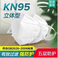 10PCS/KN95 MASK 5 LAYERS PROTECTION KN95 FACE MASK